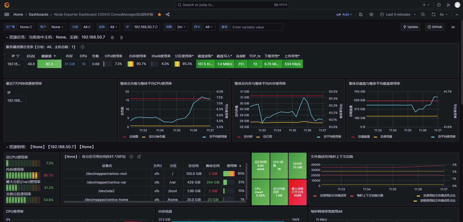 image-20230805113729952