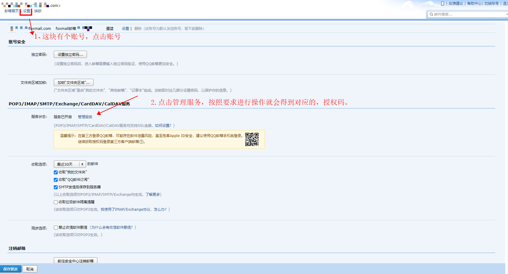 image-20230805114455388